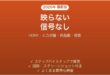 XGIMIプロジェクターが映らない・信号なしになる原因と解決法完全ガイド