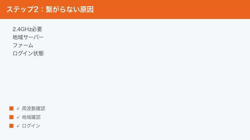 Xiaomi Home not connecting 2.4GHz needed region server firmware login