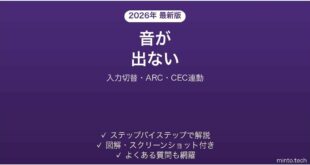 ヤマハ サウンドバーから音が出ない原因と解決法完全ガイド