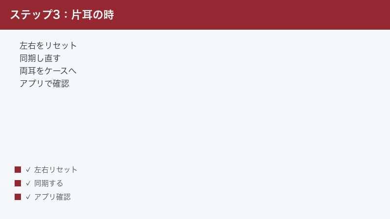 Yamaha TW Left Right Reset Re-sync Both Case App Check