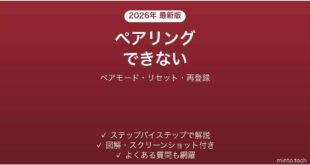 ヤマハのワイヤレスイヤホン（TW-E系）がペアリングできない・片方だけ繋がらない原因と解決法完全ガイド