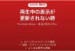 YouTube Musicで再生中の表示が更新されない時の対処法