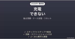 ZERO AUDIO（ゼロオーディオ）のワイヤレスイヤホンが充電できない・片方だけ充電されない原因と解決法完全ガイド