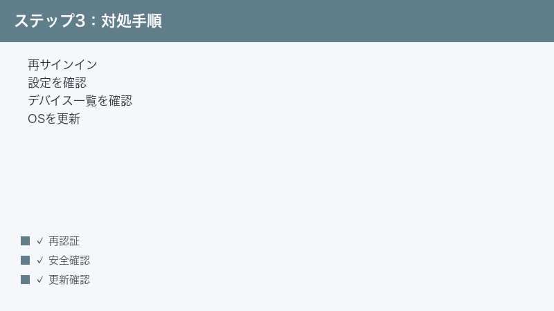 Fix by signing in again checking settings device list updating OS
