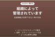 拡張機能が組織によって管理されていますで削除できない時の対処法