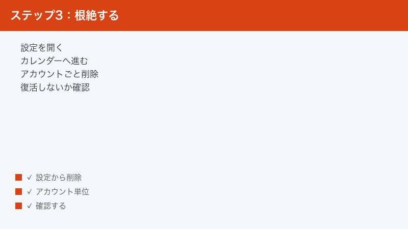 Remove the subscribed calendar by account from Settings then confirm it stops co