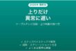 ケーブルテレビのネットでアップロードだけ遅い時の対処法
