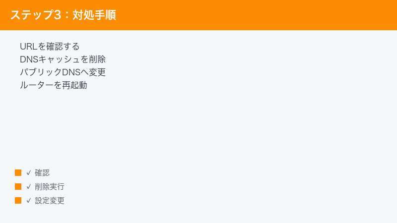 Fix ERR_NAME_NOT_RESOLVED check URL flush DNS cache switch to public DNS restart