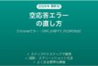 ChromeのERR_EMPTY_RESPONSEの直し方