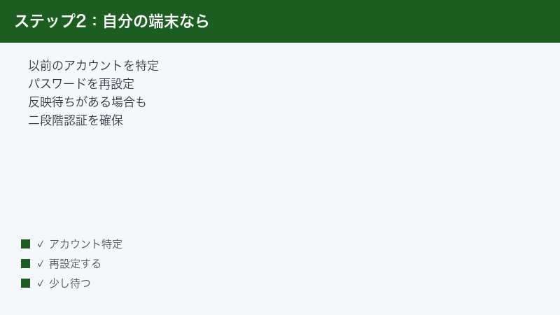 If it is your own device identify the account and reset its password then wait a