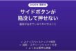 iPhoneのサイドボタンが陥没して押せない時の対処法