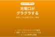 iPhoneの充電口がグラグラする・ケーブルが奥まで挿さらない時の対処法
