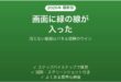 iPhoneの画面に緑の線・縦線が入る原因と対処法
