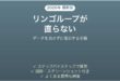 iPhoneのリンゴループが直らない原因と対処法