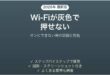 iPhoneのWi-Fiがグレーアウトしてオンにできない原因と対処法