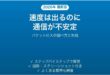 速度は出ているのに通信が不安定・パケットロスする時の調べ方
