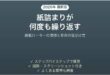 プリンターの紙詰まりが何度も繰り返される時の対処法