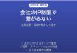 在宅勤務で会社のIP制限システムに繋がらない時の対処法