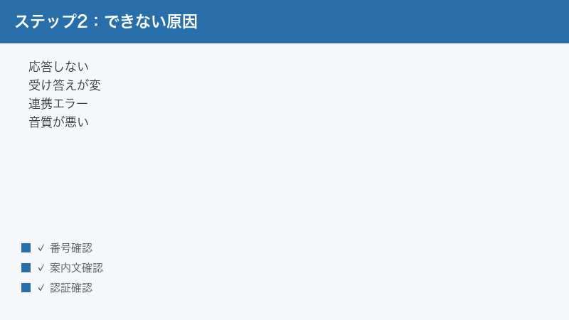 Thoughtly not answering odd replies integration error poor audio