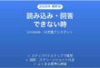 Unriddleで読み込み・回答できない時の対処法