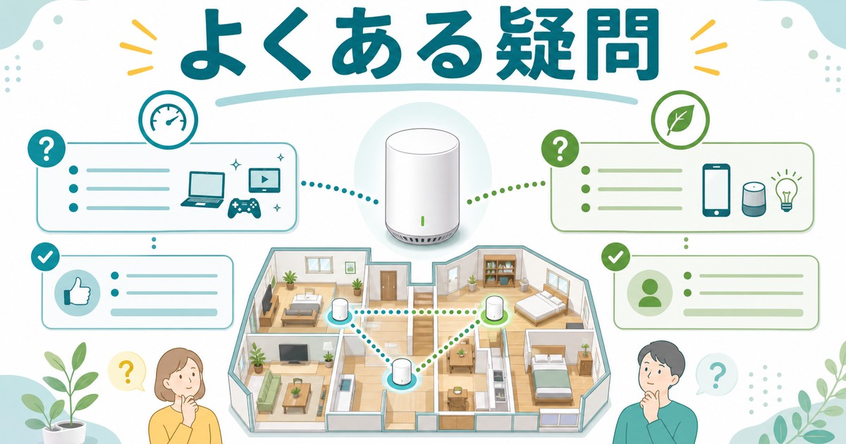 Wi-Fiの周波数帯選びでよくある疑問をまとめた図解