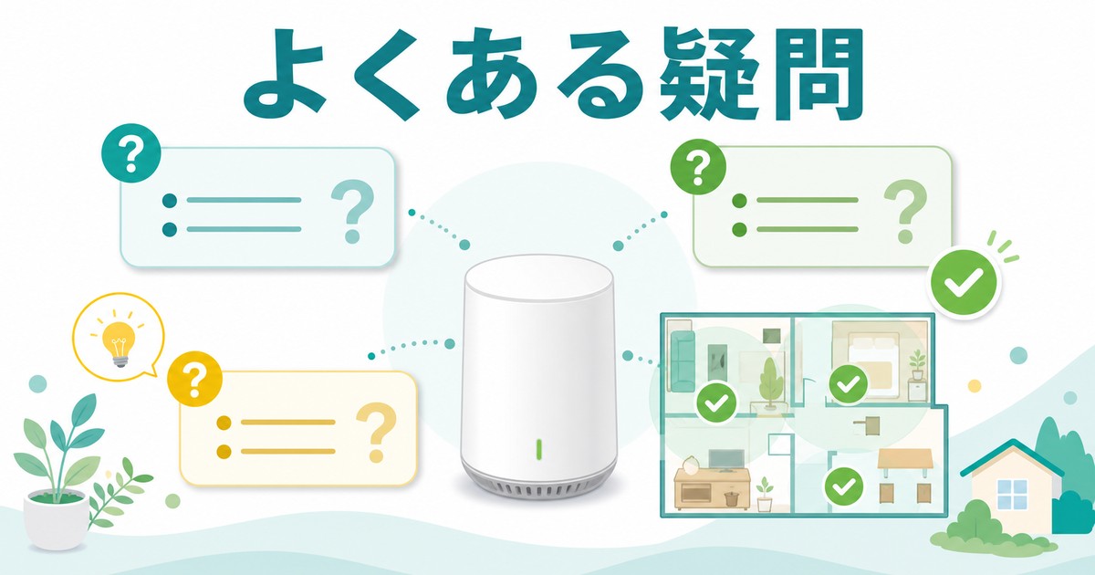 メッシュWi-Fiルーターのよくある疑問をまとめた図解