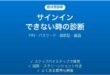 Windows 11にサインインできない時の症状別診断 PIN パスワード 顔認証