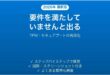 Windows 11に要件を満たしていないと言われてアップグレードできない時の対処法