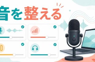 Windowsのマイク設定と音量テストを整える方法の図解