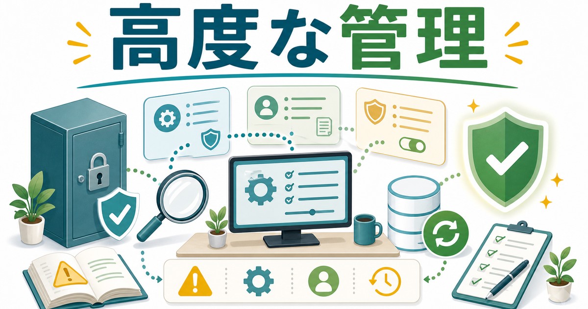 上級者向けのスタートアップ管理を安全に進める図解