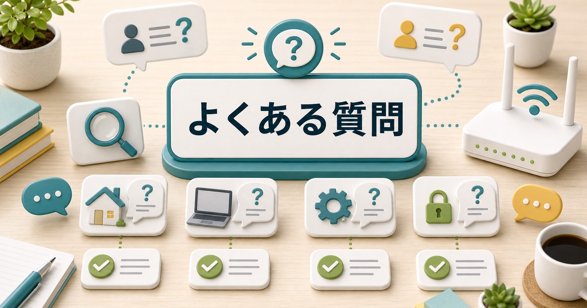 無線接続トラブルのよくある質問を整理した図解