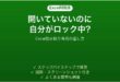 Excelで自分がロックしていると表示される時の対処法