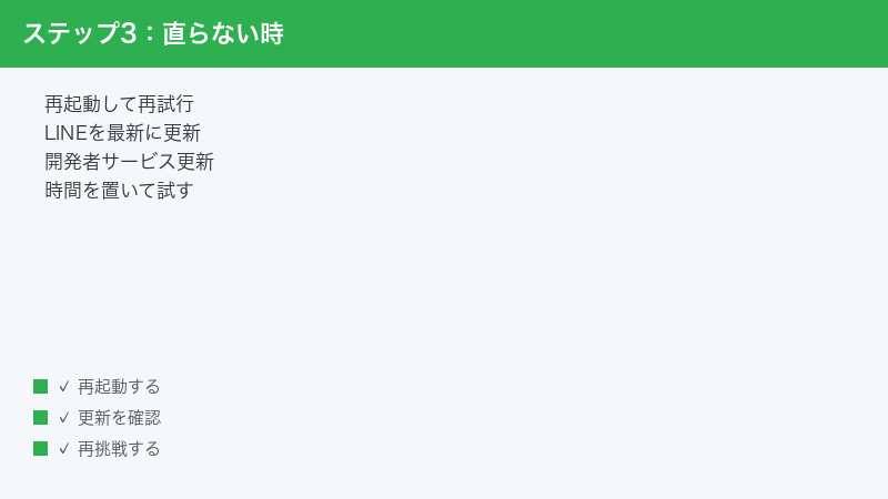 line-backup-google-account-not-showing-fix step 3