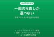 LINEで一部の写真しか選べない時の対処法
