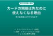 マイナンバーカードの電子証明書の有効期限が切れた時の更新手続き