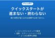 iPhoneのクイックスタートが進まない・終わらない時の対処法